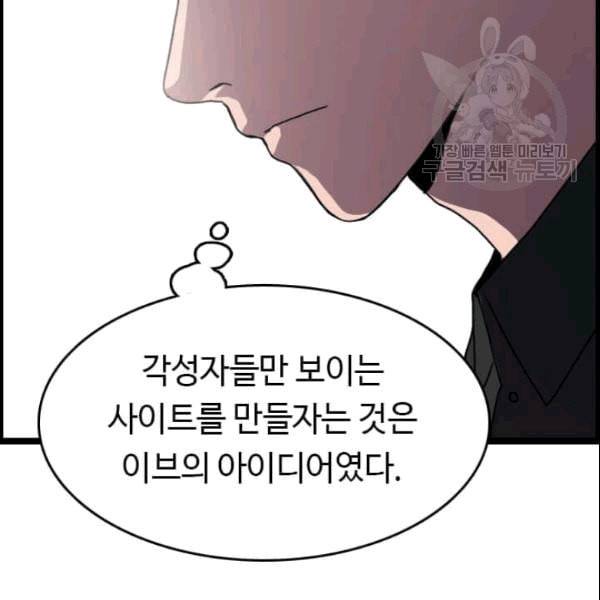 다른 세계에서 주워왔습니다 49화 134