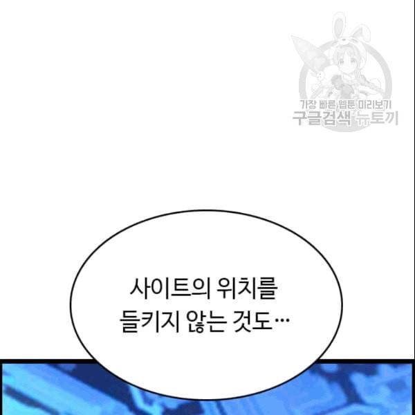 다른 세계에서 주워왔습니다 49화 135