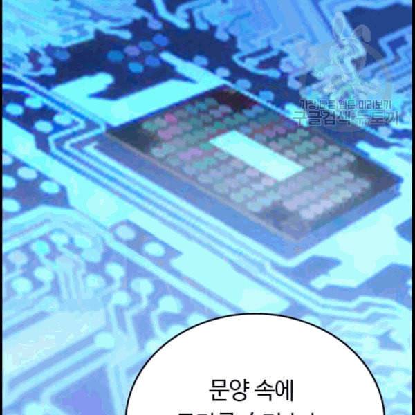 다른 세계에서 주워왔습니다 49화 136
