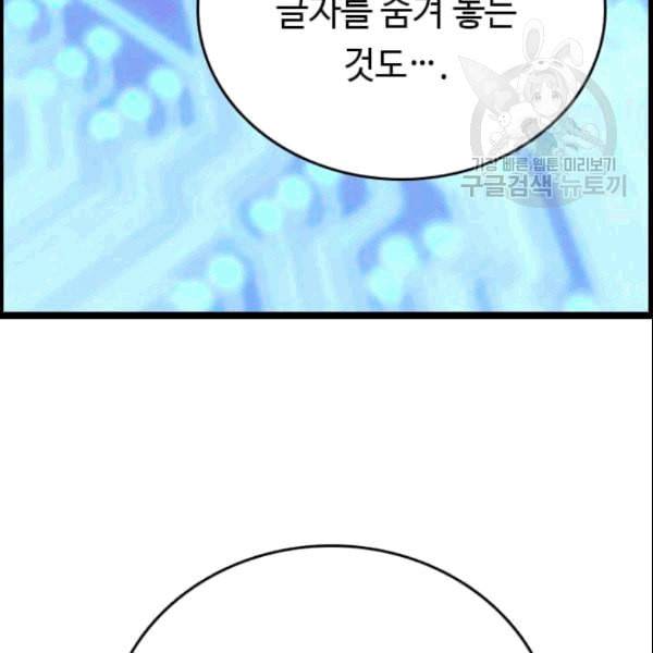 다른 세계에서 주워왔습니다 49화 137