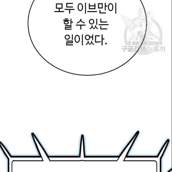 다른 세계에서 주워왔습니다 49화 138