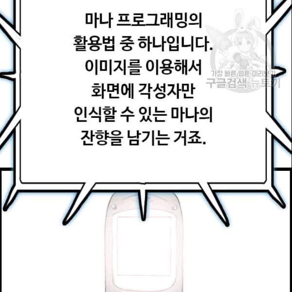 다른 세계에서 주워왔습니다 49화 139
