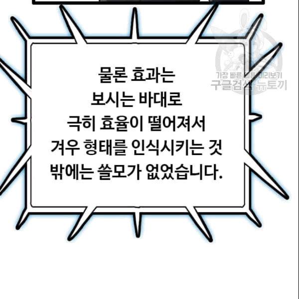다른 세계에서 주워왔습니다 49화 142