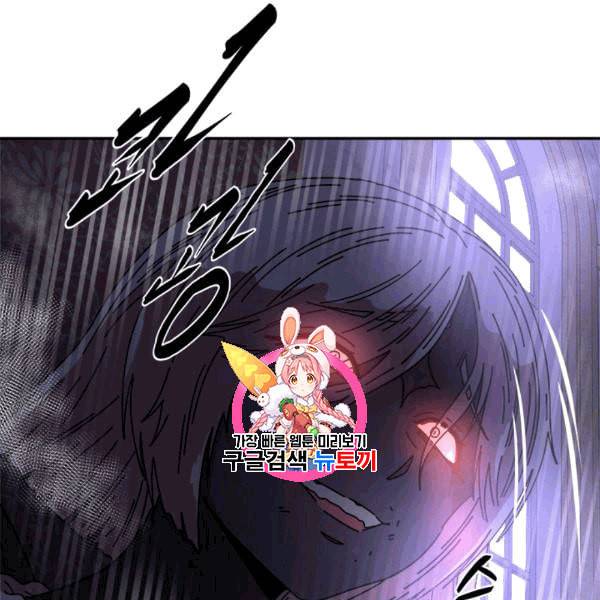 마왕의 딸로 태어났습니다 45화 1
