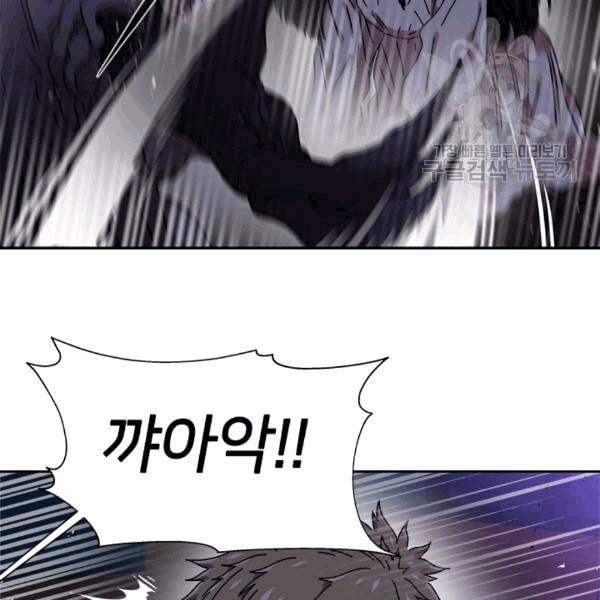 마왕의 딸로 태어났습니다 45화 5