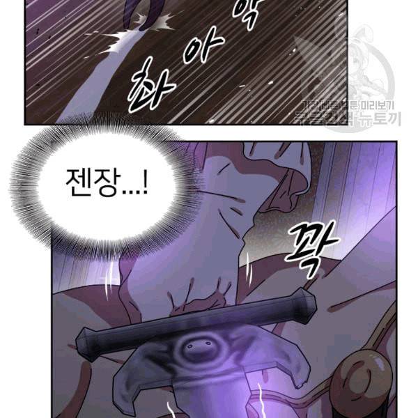 마왕의 딸로 태어났습니다 45화 12