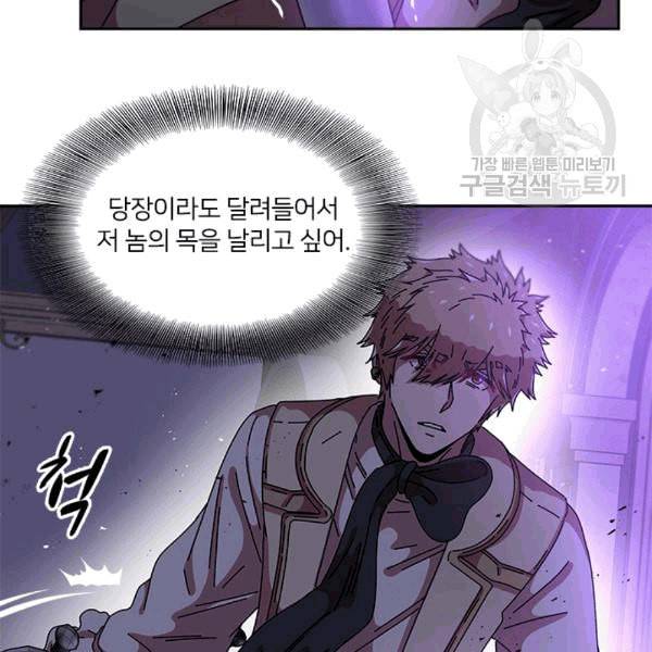 마왕의 딸로 태어났습니다 45화 13