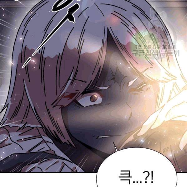 마왕의 딸로 태어났습니다 45화 18