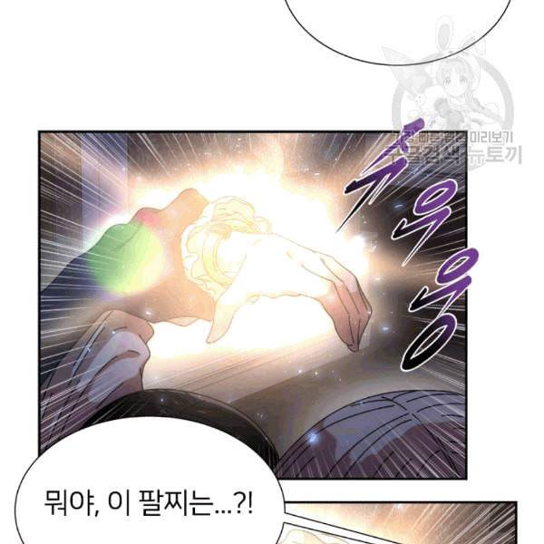 마왕의 딸로 태어났습니다 45화 19