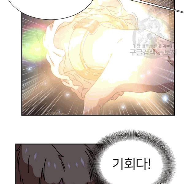 마왕의 딸로 태어났습니다 45화 20