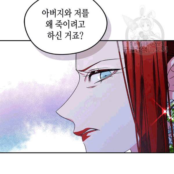 마이 페어 풋맨 89화 6