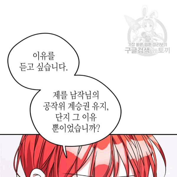 마이 페어 풋맨 89화 7