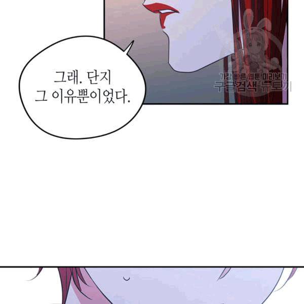 마이 페어 풋맨 89화 11