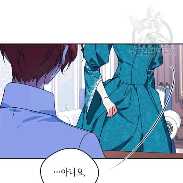 마이 페어 풋맨 89화 13