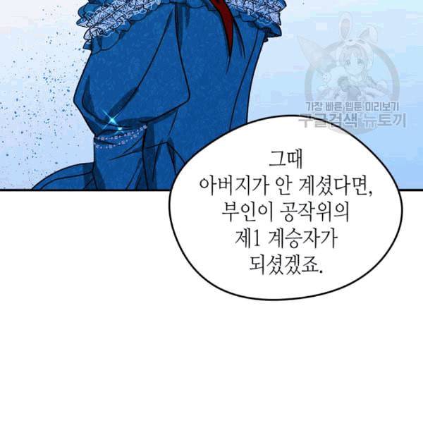 마이 페어 풋맨 89화 18