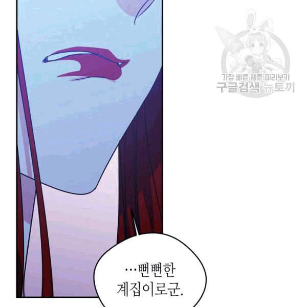 마이 페어 풋맨 89화 21