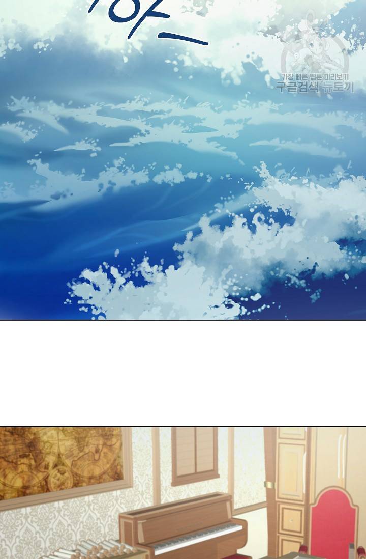 북북서로 진로를 돌려라 18화 2