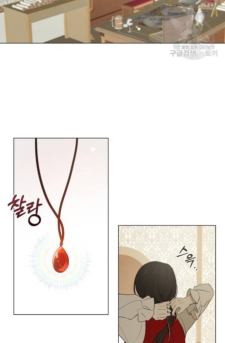 북북서로 진로를 돌려라 18화 3
