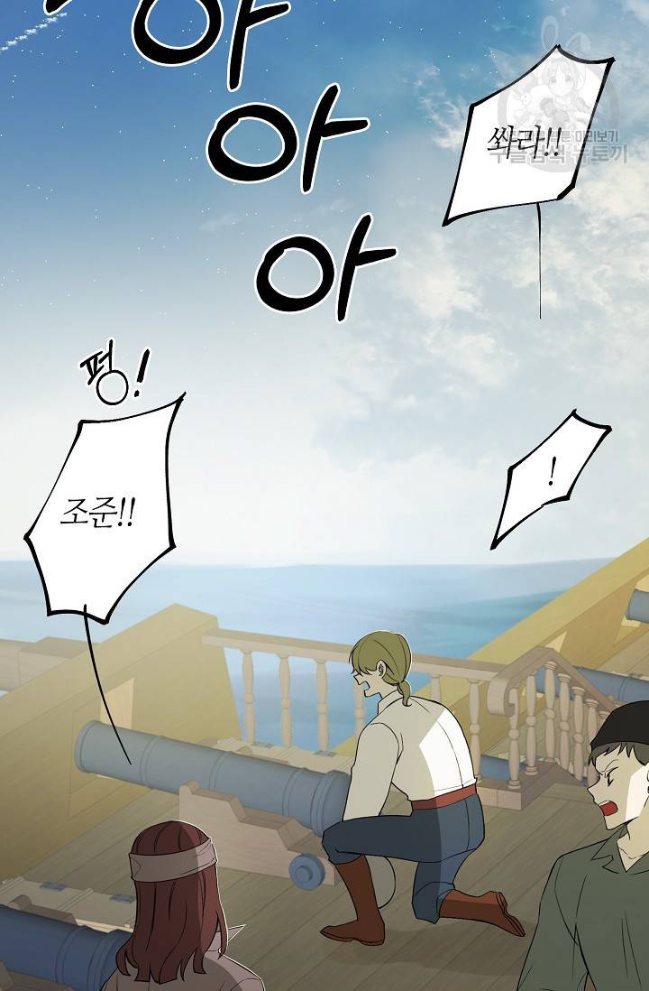 북북서로 진로를 돌려라 18화 8