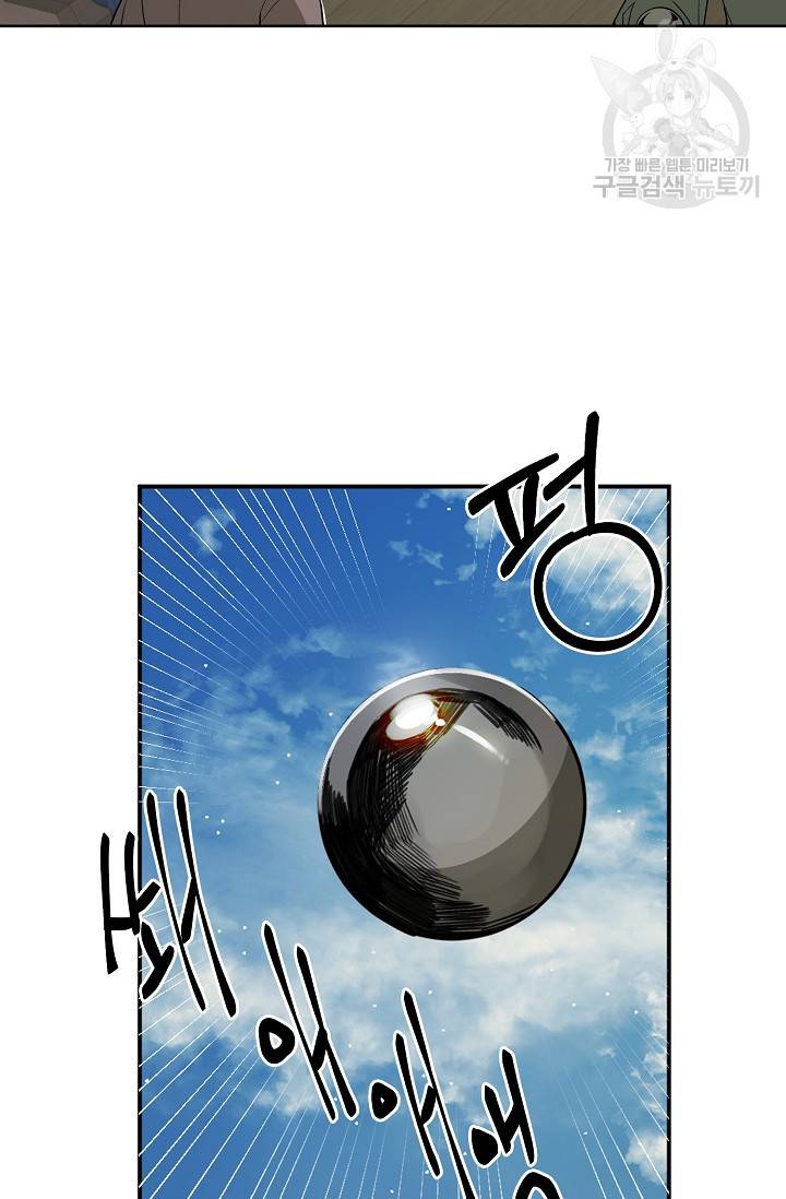 북북서로 진로를 돌려라 18화 9