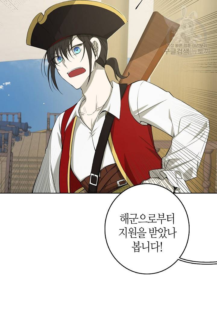 북북서로 진로를 돌려라 18화 12