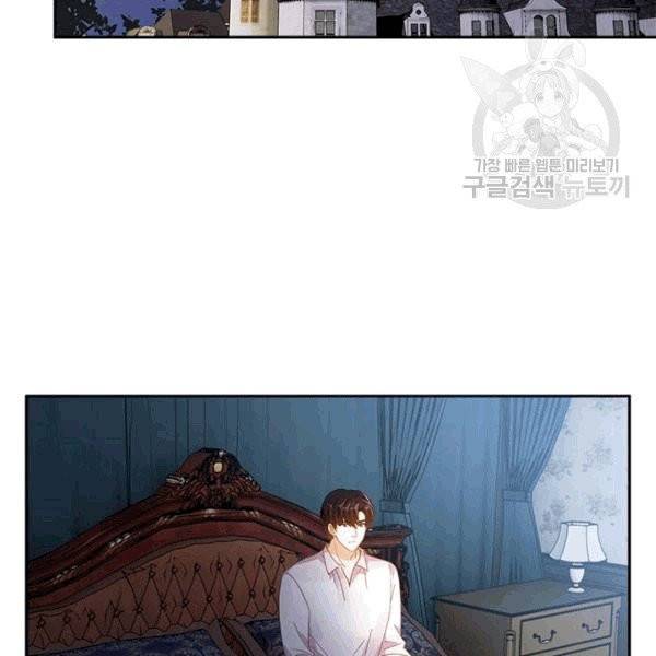 악녀는 변화한다 58화 4