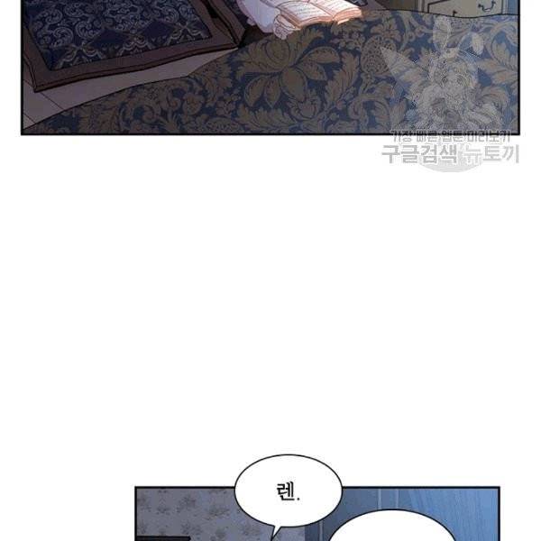 악녀는 변화한다 58화 5