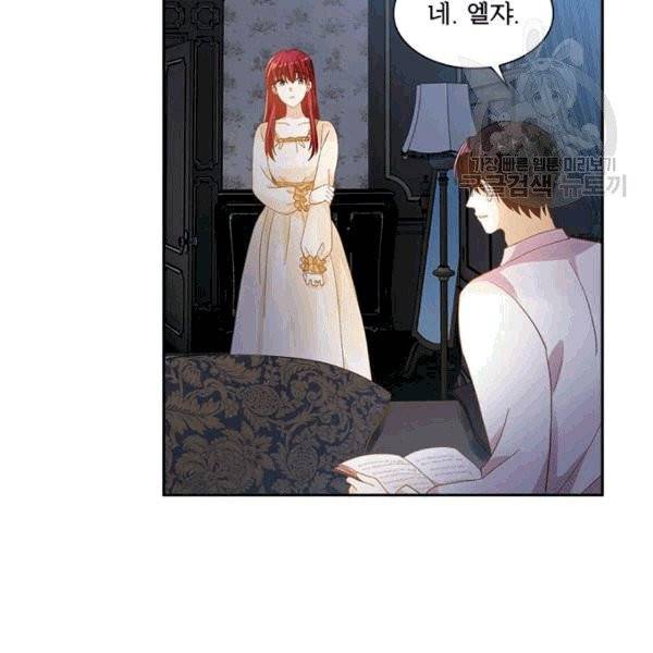 악녀는 변화한다 58화 6