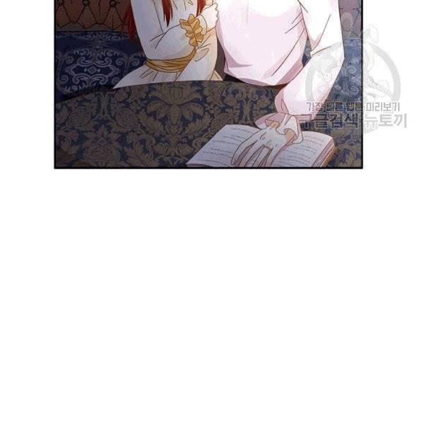 악녀는 변화한다 58화 8