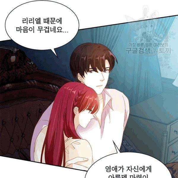 악녀는 변화한다 58화 9