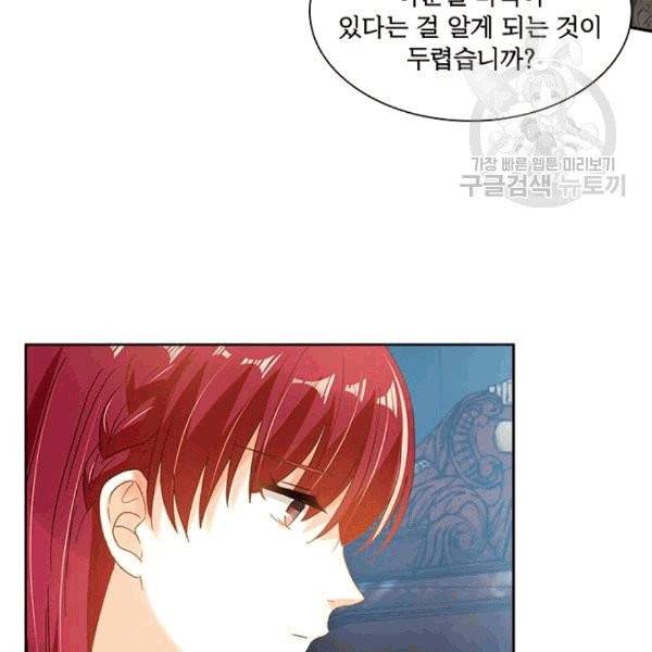 악녀는 변화한다 58화 10