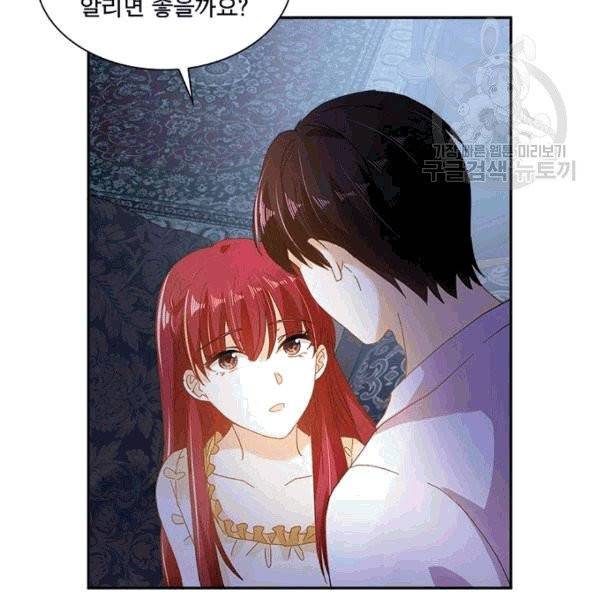 악녀는 변화한다 58화 19