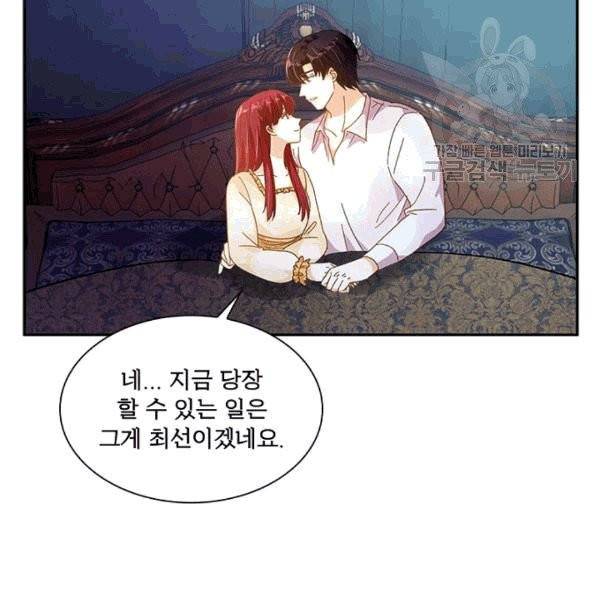 악녀는 변화한다 58화 21