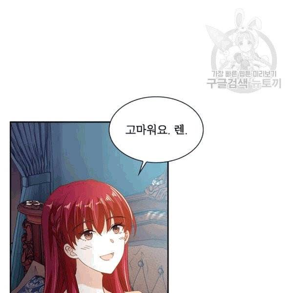 악녀는 변화한다 58화 22