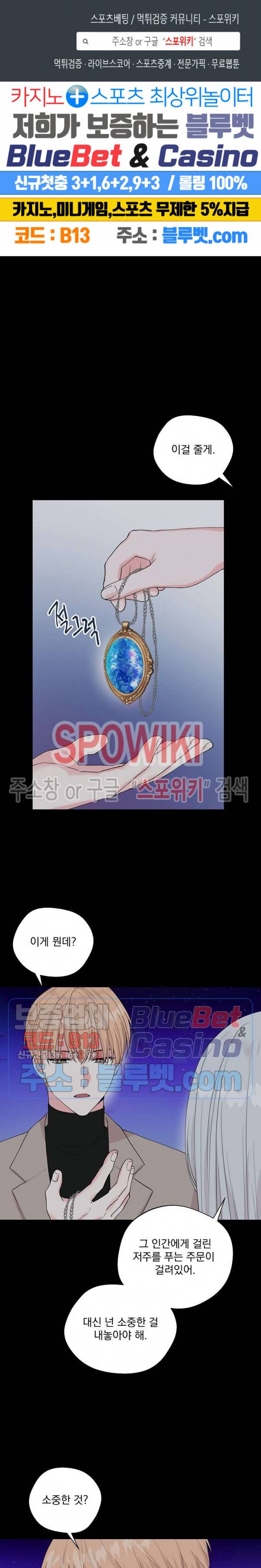 Deep(딥) 48화 시즌2 최종화 1
