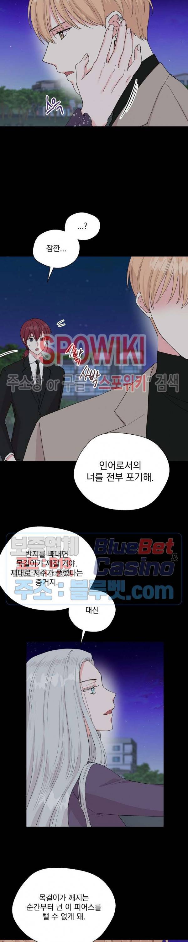 Deep(딥) 48화 시즌2 최종화 2
