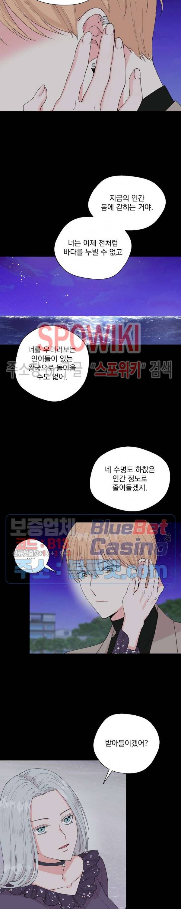 Deep(딥) 48화 시즌2 최종화 3