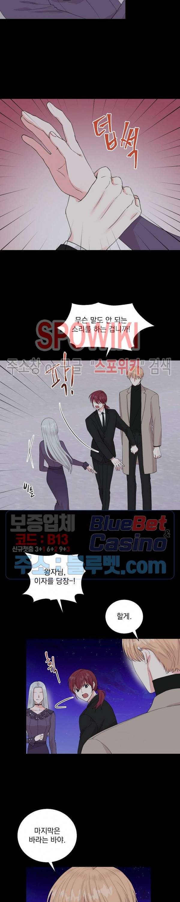 Deep(딥) 48화 시즌2 최종화 4