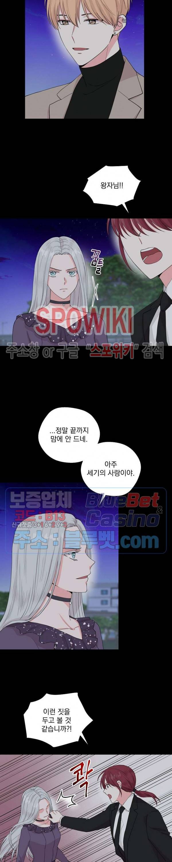 Deep(딥) 48화 시즌2 최종화 5