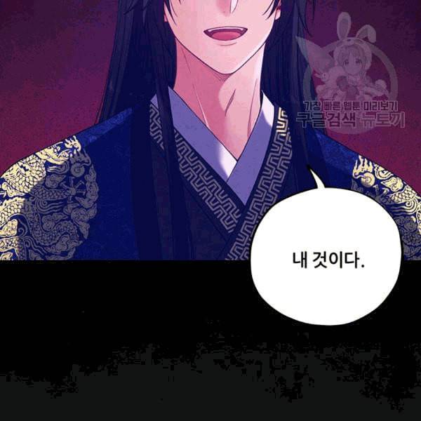 태양의 주인 25화 3
