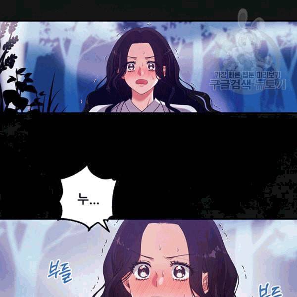 태양의 주인 25화 4