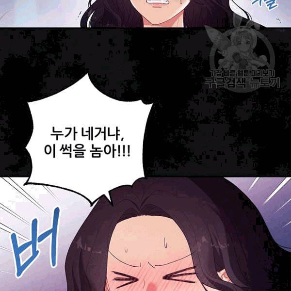 태양의 주인 25화 5