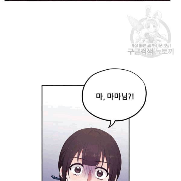 태양의 주인 25화 8