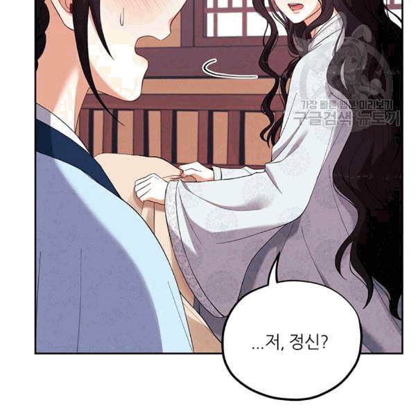 태양의 주인 25화 11