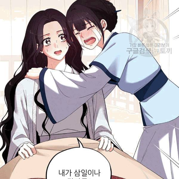 태양의 주인 25화 13