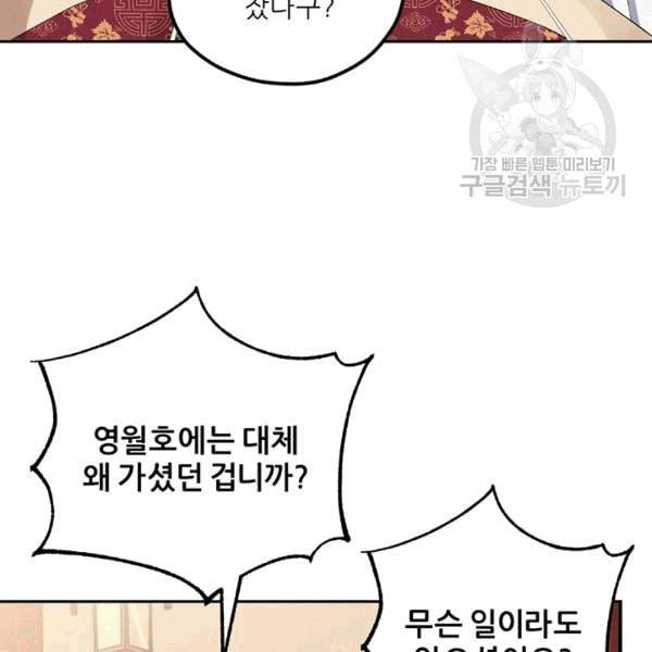 태양의 주인 25화 14