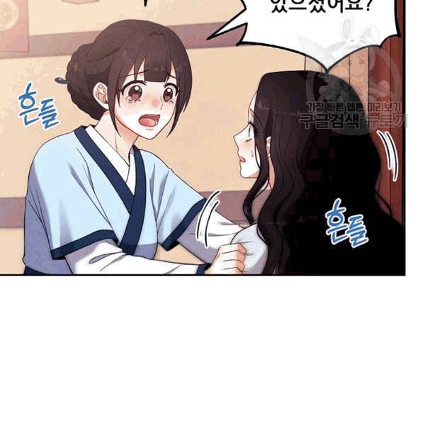 태양의 주인 25화 15