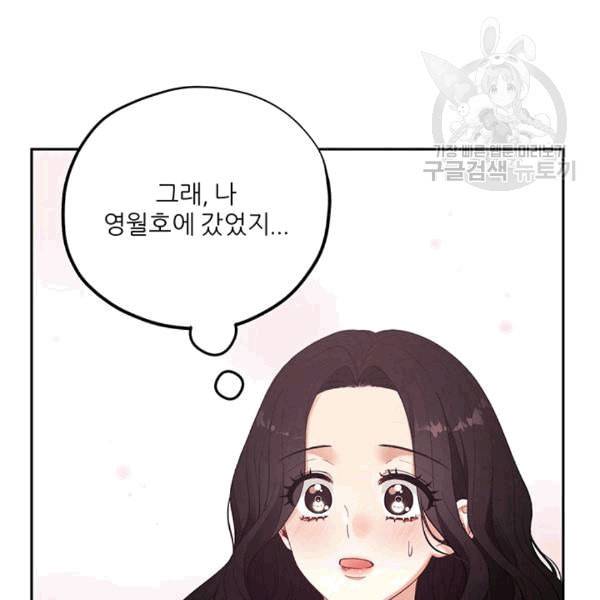 태양의 주인 25화 16