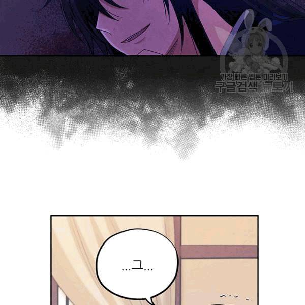 태양의 주인 25화 18