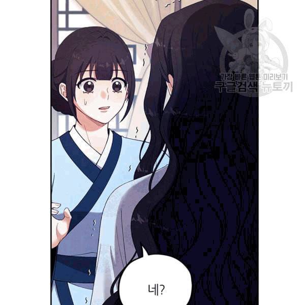 태양의 주인 25화 19